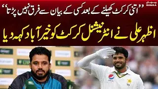 Azhar Ali's Press Conference | Retirement From International Cricket | Samaa News