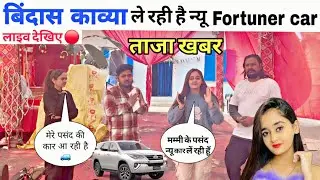 Bindass kavya le rahi hai new car @BindassKavya 