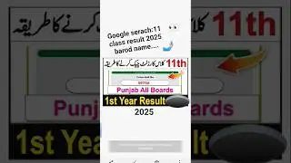 11 class result check karna ka tarika 2025 #11class #study #result #2025shorts #100kvews #books
