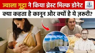Jwala Gutta&rsquo;s Unique Donation | 30 Litres Breast Milk | Life-Saving Elixir for Babies | EC | VP |