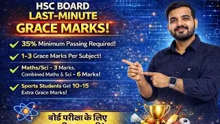 HSC Board Grace Marks 2026 🔥 | 12th Maharashtra Board New Rule Explained | Pass Without Fear!