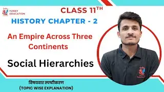 Social Hierarchies | Class 11 History Chapter 2  An Empire Across Three Continents 2025 #romanempire