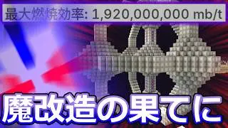 魔改造された工業のマインクラフト part6【ゆっくり実況】