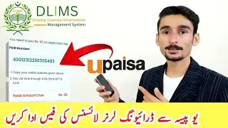 Learning License fees payment UPaisa