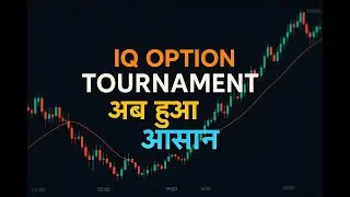 💰 IQ Option Tournament Strategy 🔥 | Best Money Management Trick for Consistent Profits!