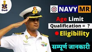 NAVY 'MR' के बारे में | Age Limit क्या होगी ? | Qualification | Eligibility | की सम्पूर्ण जानकारी |