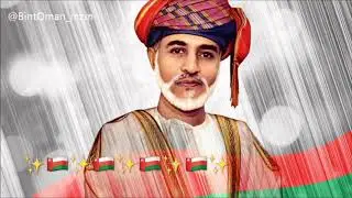 عيدي يا عمان