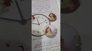 شرح منهج الصف السادس الابتدائي كامل شرح نص الاستماع للصف السادس الابتدائي # سمر تطور نفسها