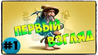 Craft The World - Первый взгляд #1 (КЛАССНАЯ 2D ИГРУШКА)