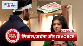 Kumkum Bhagya: Prarthana Gives Divorce To Shivansh? | SBB