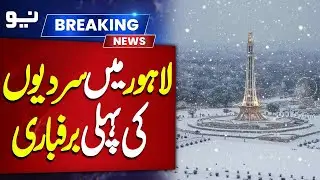 Weather Update | Heavy SNowfall in Lahore | Today Temperature | NEO News