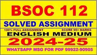 bsoc 112 solved assignment 2024-25 | bsoc 112 solved assignment in english 2025 | bsoc 112 2024-25
