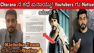 Charan Sudeep | Charana Facebook Account ಗೋವಿಂದ😂🔥| Kichcha Sudeep | Vikrant Rona Song | Charan Live
