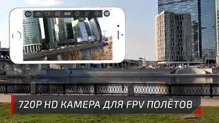 Квадрокоптер с камерой Pilotage Shadow, HD FPV, в полете до 28 минут