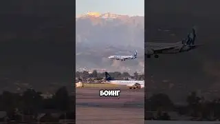What did the Boeing 737 actually encounter?