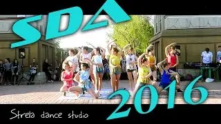 SDA 2016 ( Strela Dance Studio - Денсхолл)