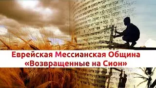 Прямой эфир служения 