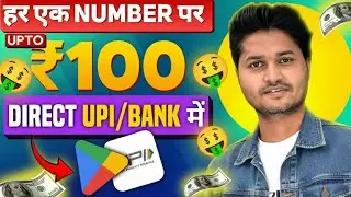 New Earning Loot Offer~Earning App Today~Earning App~Today Cashback Offer ||