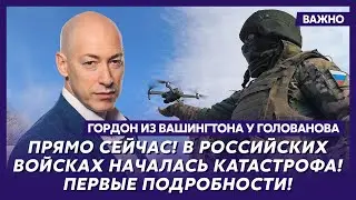 Гордон о том, кто заказал генерала ГРУ РФ Алексеева