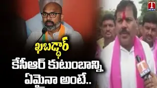 MLA Harsha Vardhan Reddy Face to Face | NagarKurnool | T News