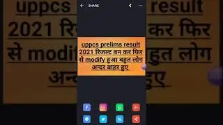 uppsc prelims result 2021  latest update
