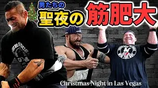 【聖夜の追い込み】男3人で過ごす狂気のクリスマス・トレーニング｜胸・肩・三頭筋を完全破壊