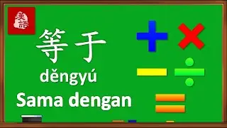 Belajar Perhitungan Matematika Dalam Bahasa Mandarin