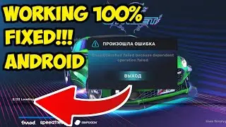 Carx Street Chain Operation Failed Because Dependent Operation Failed | Fix Carx Street Android