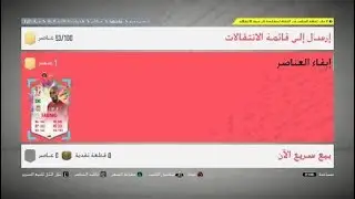 FIFA 20 Fabinho 92 🔥