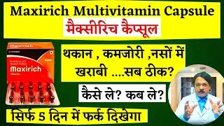 Cipla Maxirich Multivitamin Capsule Use | Maxirich Capsule Ke Fayde | Review 2023|Pharmacist Kunduji