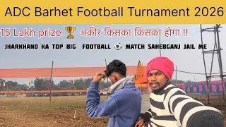 ADC बरहेट फुटबॉल टूर्नामेंट 2026 🏟️ मैदान #vlogs#parimolbbro #footballgame #santhalivideo 