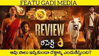 Shambhala Movie Review Telugu | Shambala Review | Shambala Telugu Review | Shambala Movie Review