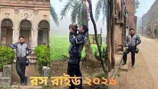অন্ধের মত রাইড করলাম আমরা // রস রাইডের মজাই আলাদা // @journeywithfahad 