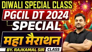 PGCIL Diploma Trainee 2024 | 💥दिवाली स्पेशल महामैराथन क्लास💥By Rajkamal Sir #pgcil_recruitment_2024