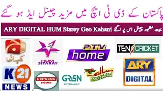 Ptv dth new channels add today|latest update ptv dth