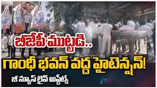 High Tension At Gandhi Bhavan | BJP And Congress Protest | Heavy Police Deployment at Party Offices