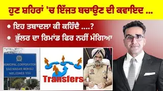 Khabarsaar - 1128 - ਭੁੱਲਰ ਦਾ ਰਿਮਾਂਡ ਫਿਰ ਨਹੀਂ ਮੰਗਿਆ - Mintu Gurusaria Live