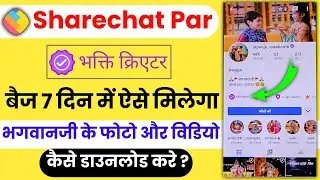 Sharechat Par Bhakti Creator Bedge 7 Days Me Milega ||  Sharechat Devotion Creator Onboarding Form