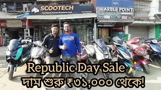 Republic Day Sale দাম শুরু ₹৩১,০০০ থেকে! Best Electric Scooter in Kolkata | Scootech