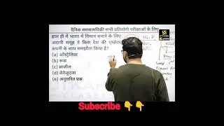current affairs most important questions #kumargaurav #kumargauravutkarsh #gkgsquiz
