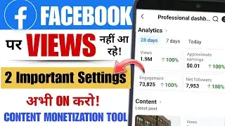 Facebook Views Problem | Facebook Views Down Problem