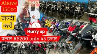 पल्सर RS200 😳🔥 45 हजार 🔥NS200 available 😍Second hand Bike For Sale in Maharashtra