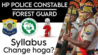 HP Police Constable & HP Forest Guard Syllabus Change होगा? || Your Doubts