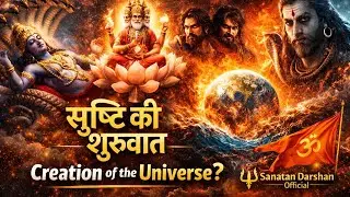 Vishnu Puran Episode 1 | सृष्टि की शुरुआत कैसे हुई? Creation of Universe | Sanatan Darshan #video 🙏🙏