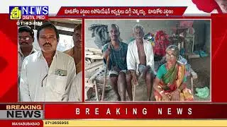 రోడ్డు ప్రమాదంలో  గాయపడిన ఫోటోగ్రాఫర్ కు ఆర్ధిక సహాయం//SreeNews//