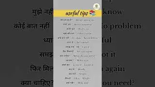 #15 English speaking skills. Learn daily use English sentences with hindi meaning. Basic vs advance.
