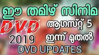 New tamil movie dvd updates