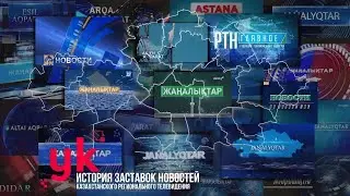 (REUPLOAD) History of news intros of Kazakh regional television | ULTIMATE EDITION