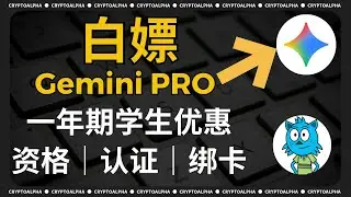 5 days left! 100% guaranteed one-year Gemini Pro membership!