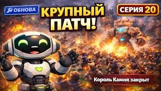 9 Kings &mdash; Огромный патч + финальный бой  ч. 20